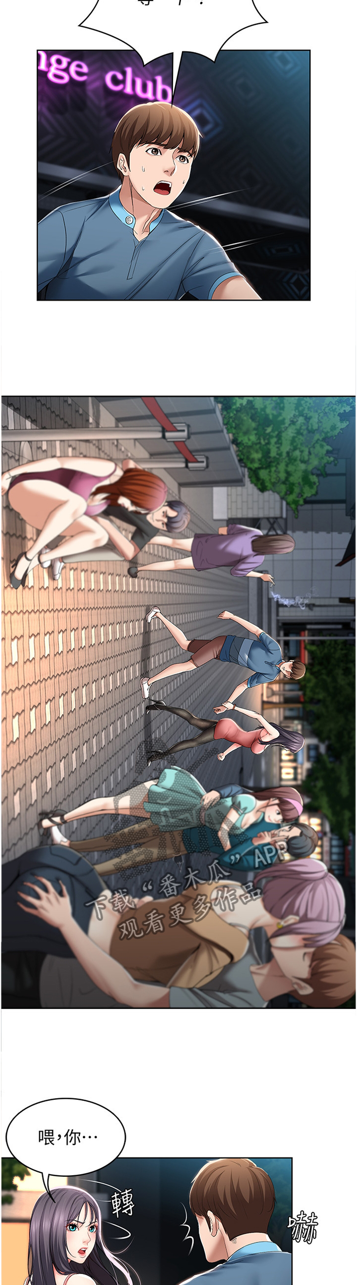 好友之家漫画,第48章：解释4图