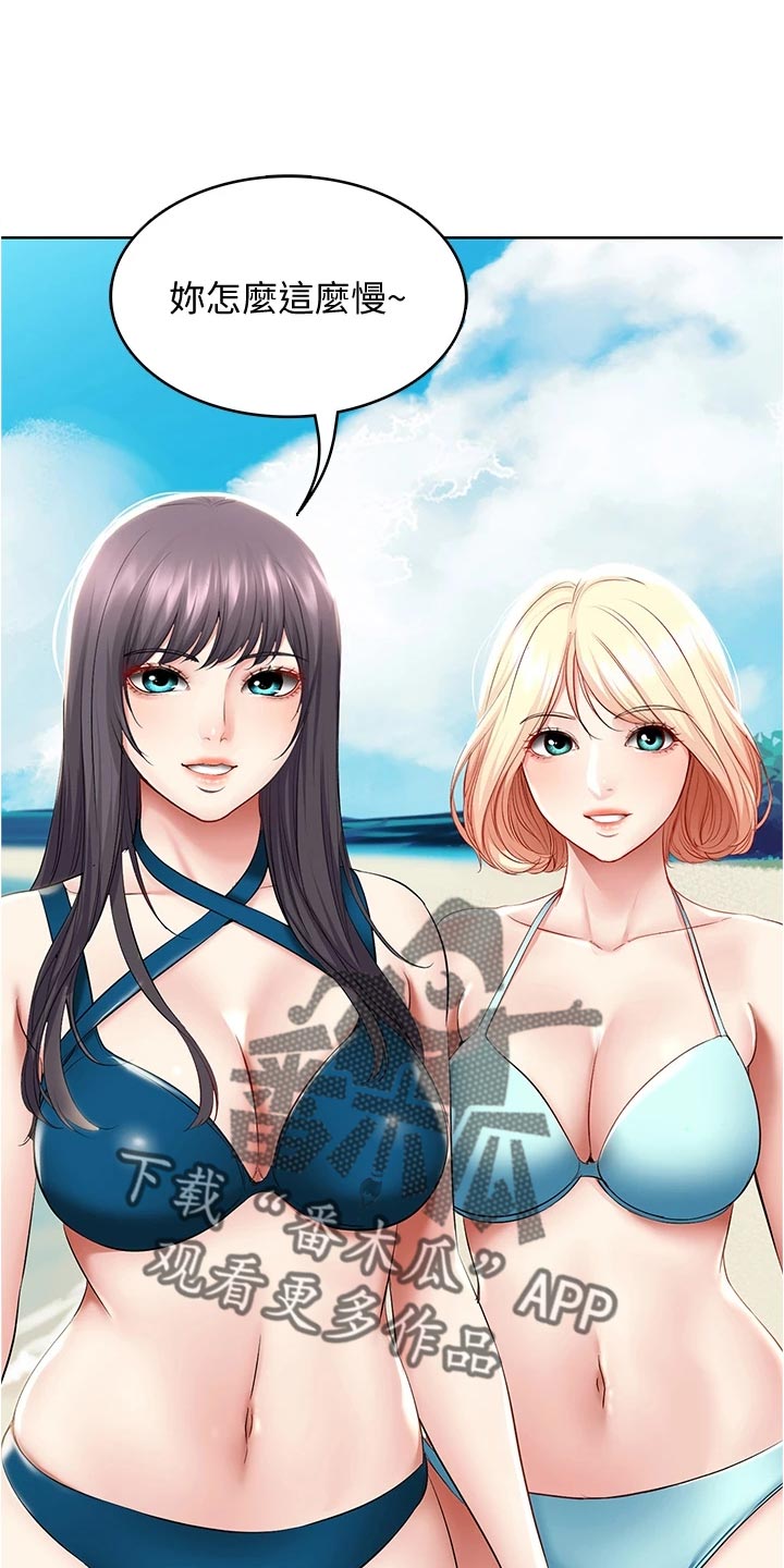 好友之家漫画,第135章：拿错的泳衣1图