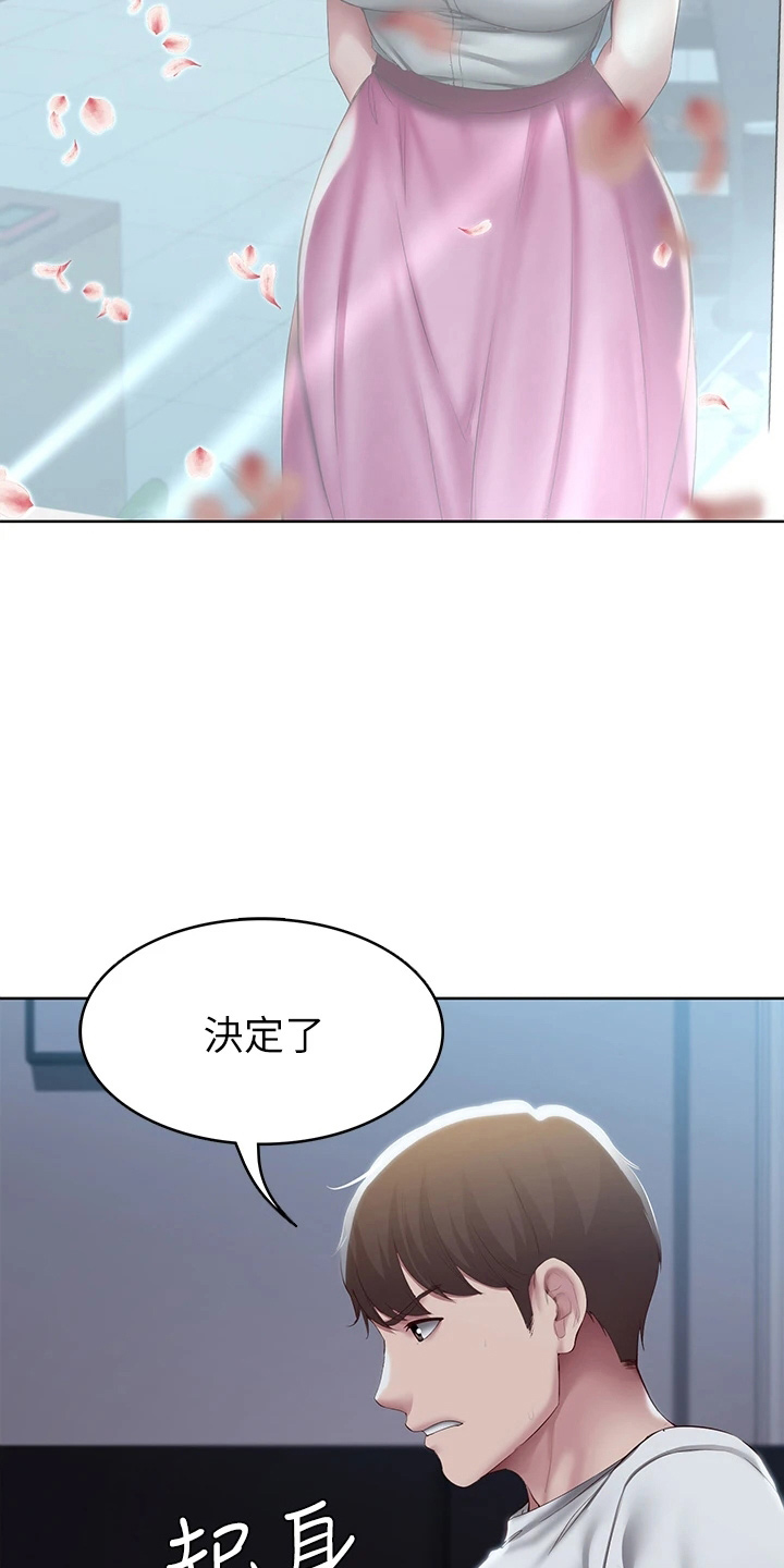 好友之家漫画,第161章：约见3图