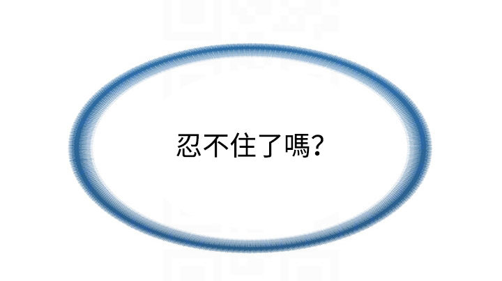 好友之家漫画,第27章：放任5图