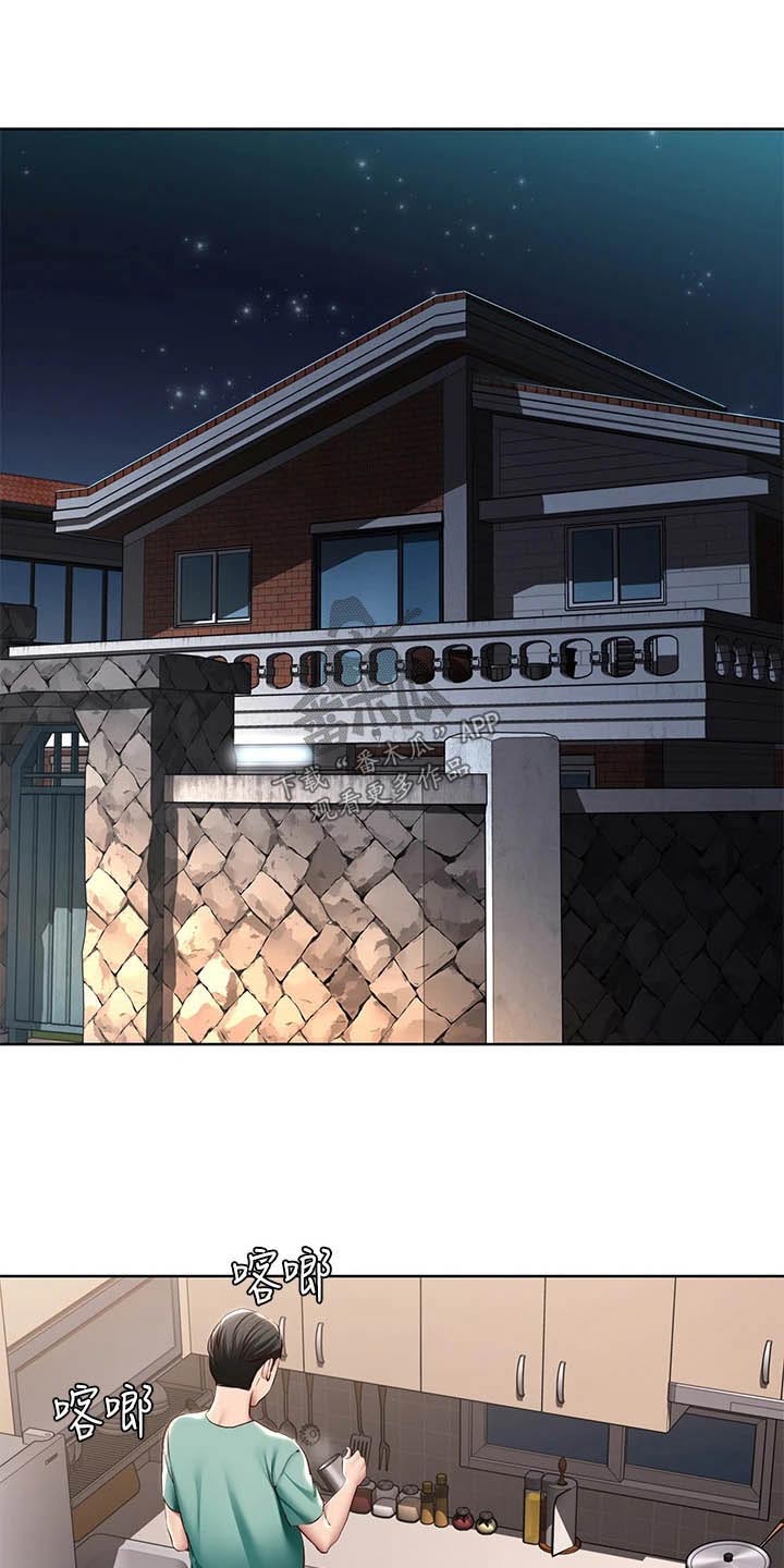 好友之家漫画,第196章：脸红3图