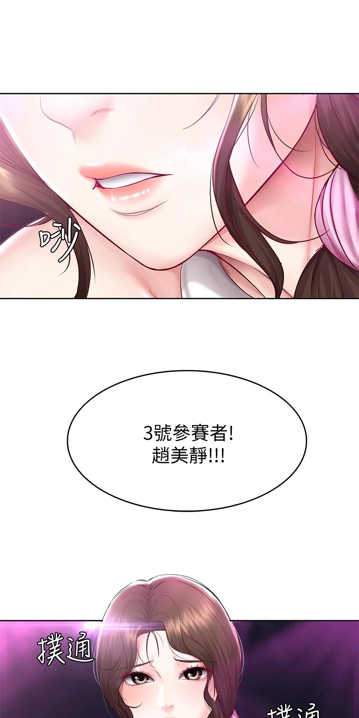 好友之家漫画,第146章：泳装比赛2图