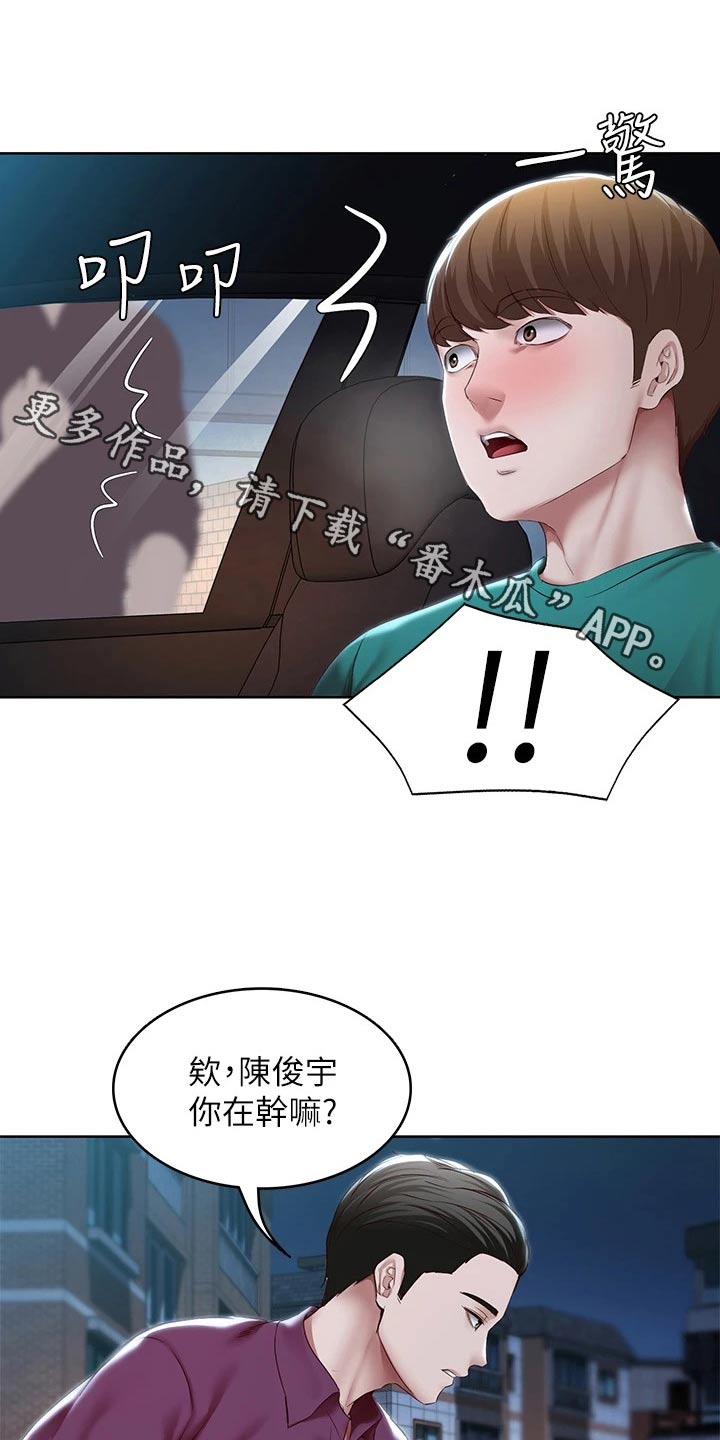 好友之家漫画,第200章：决定1图