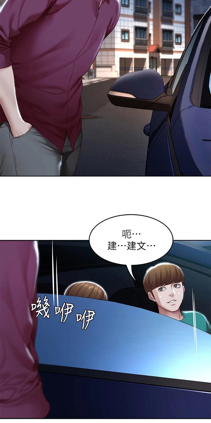 好友之家漫画,第200章：决定2图