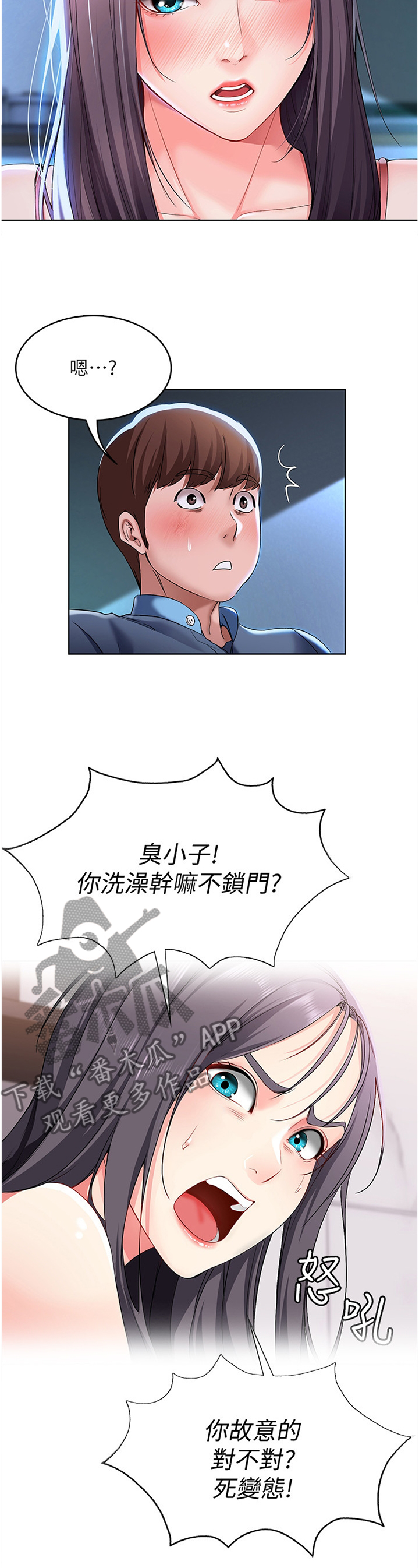 好友之家漫画,第52章：这样搭好看5图