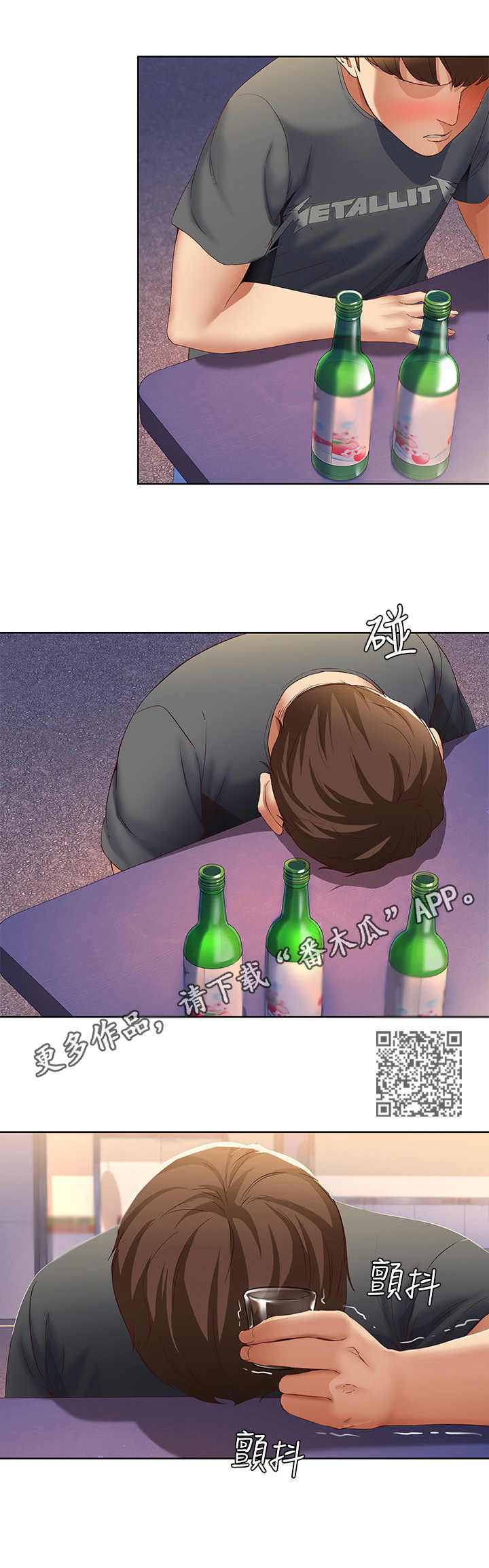 好友之家漫画,第21章：下决心5图