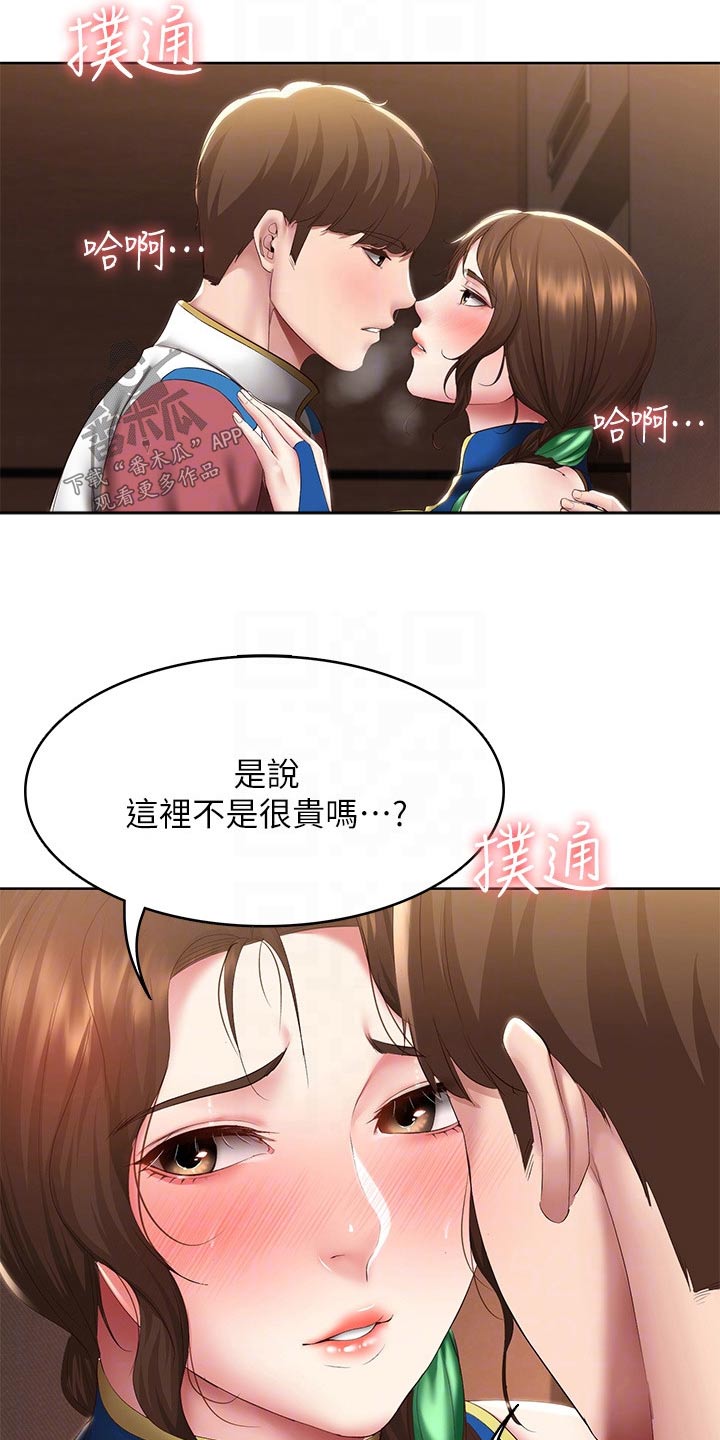 好友之家漫画,第176章：死定了2图