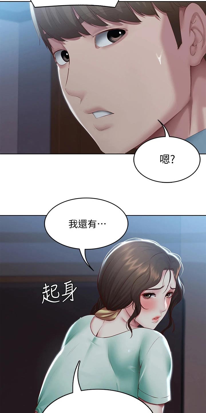 好友之家漫画,第171章：挽留2图