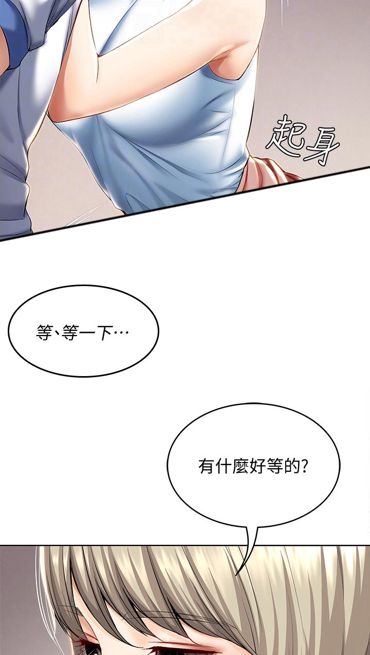 好友之家漫画,第76章：以后再约5图