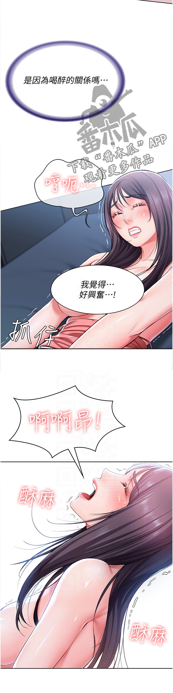 好友之家漫画,第53章：安抚3图