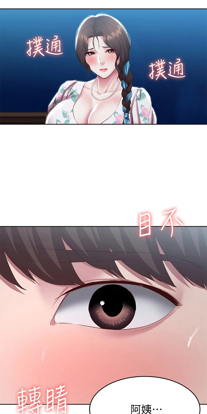 好友之家漫画,第163章：可以吗3图