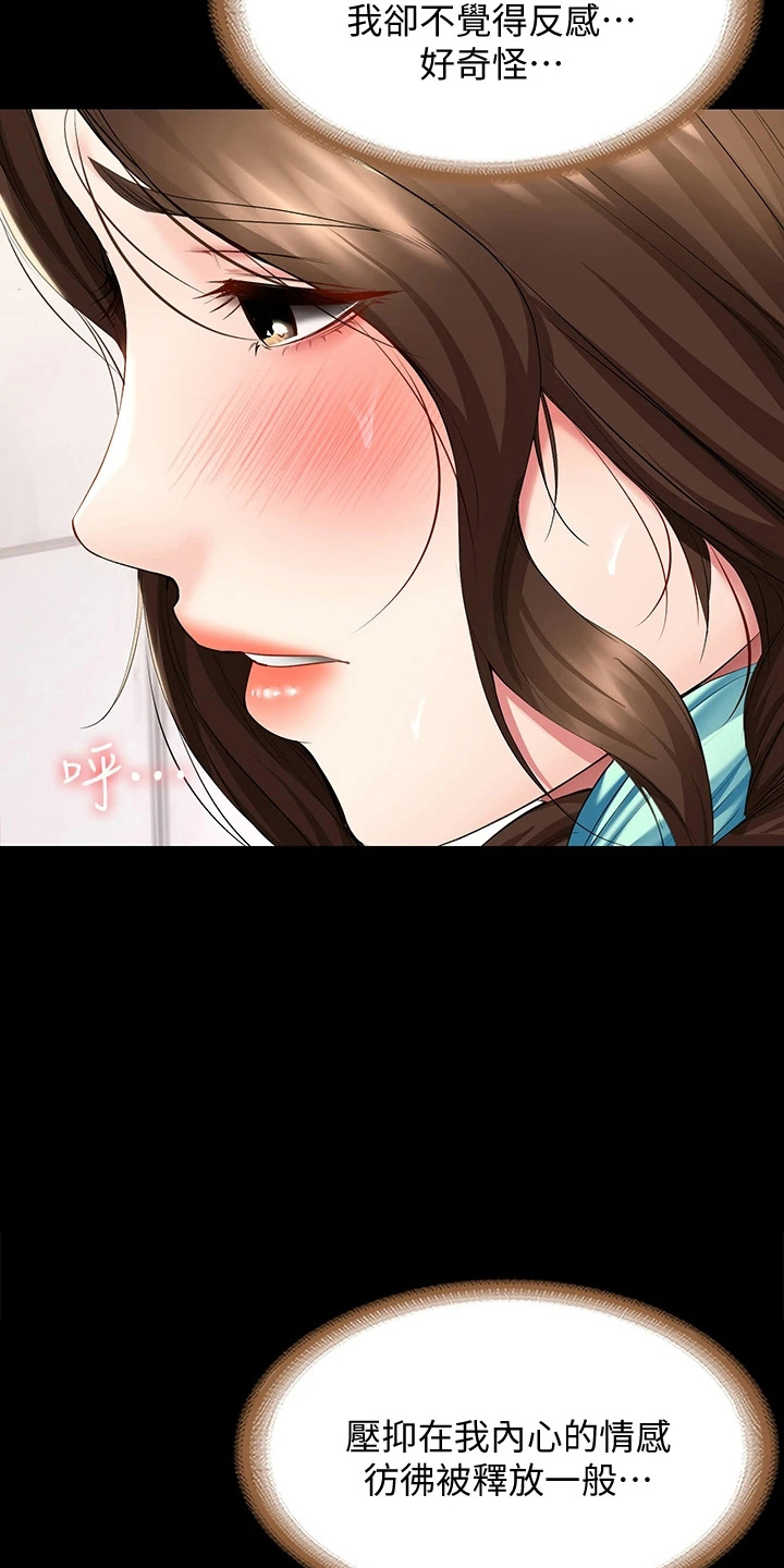 好友之家漫画,第163章：可以吗3图