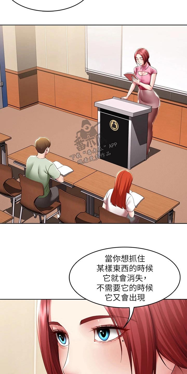 好友之家漫画,第177章：距离3图