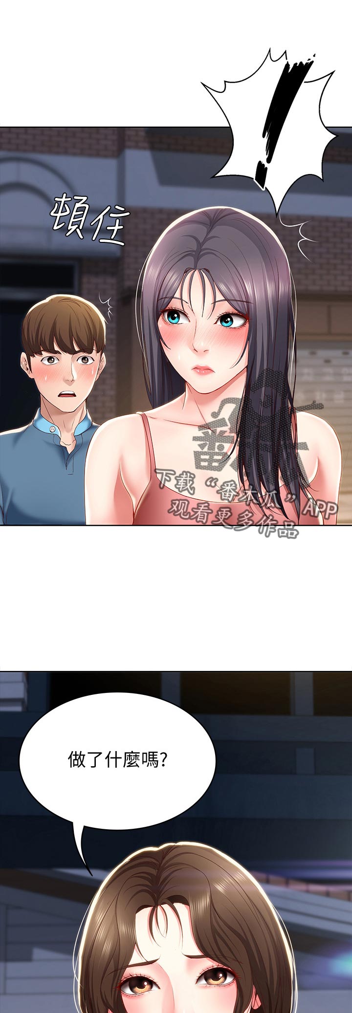 好友之家漫画,第59章：尴尬2图