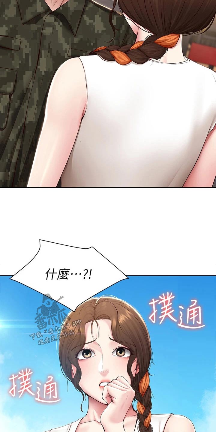好友之家漫画,第207章：好好学习3图