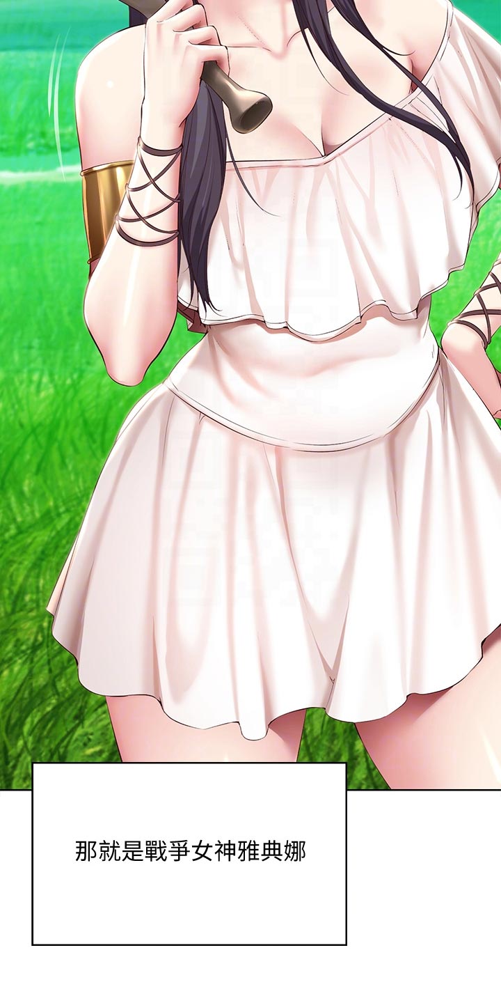 好友之家漫画,第149章：女神的竞争4图