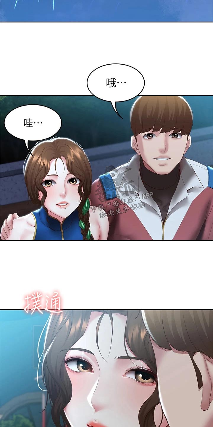 好友之家漫画,第175章：游玩1图