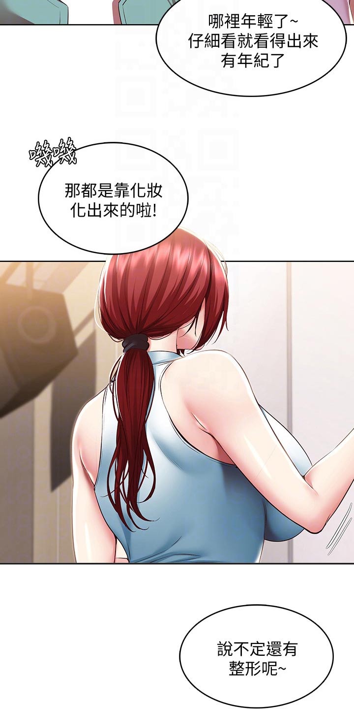 好友之家漫画,第170章：你怪你3图