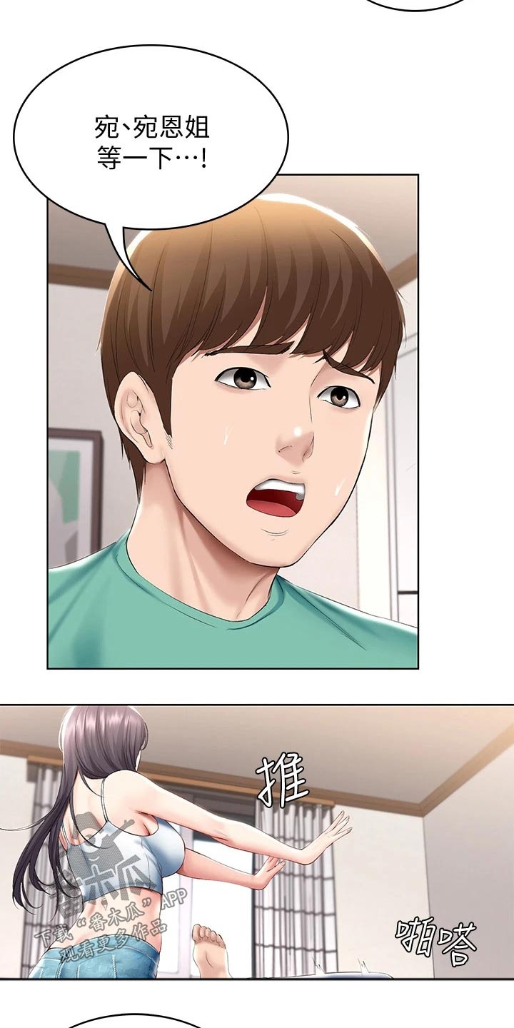 好友之家漫画,第111章：偷偷摸摸2图