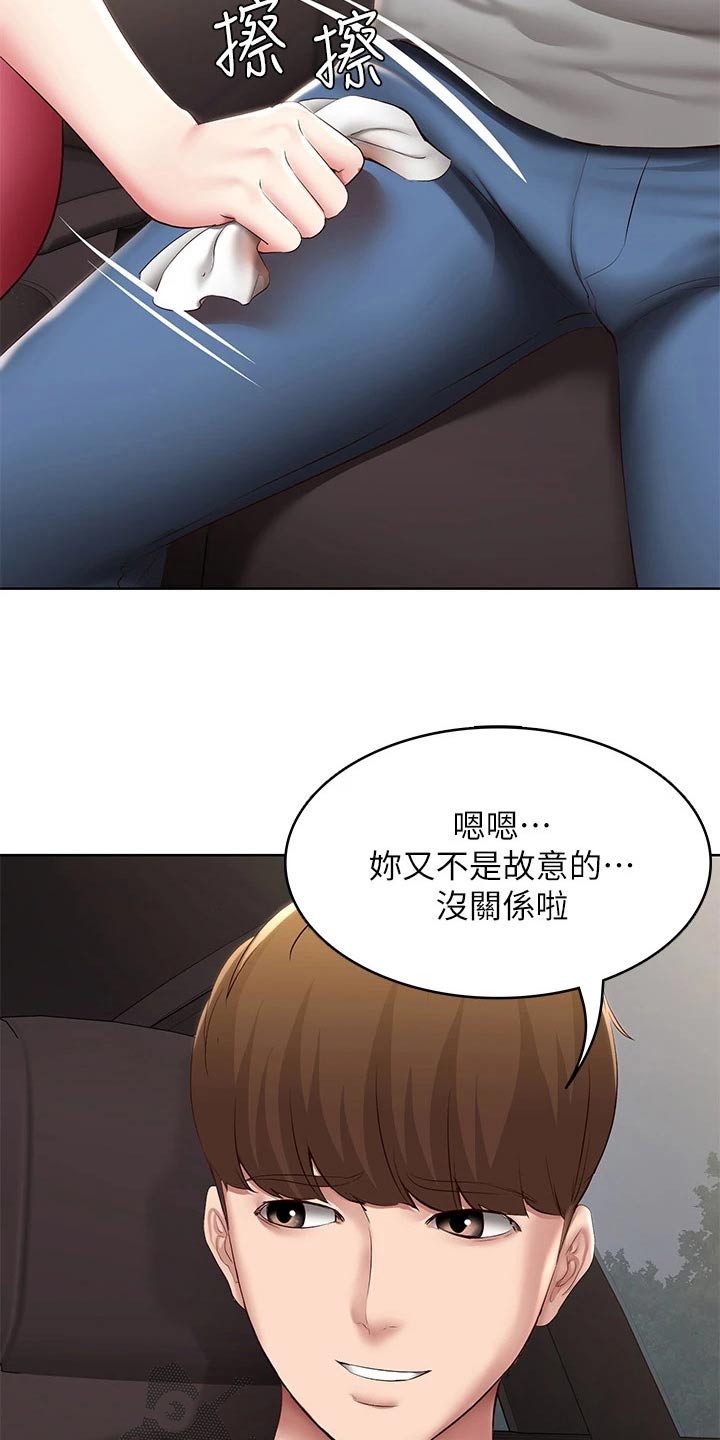 好友之家漫画,第193章：兜风3图