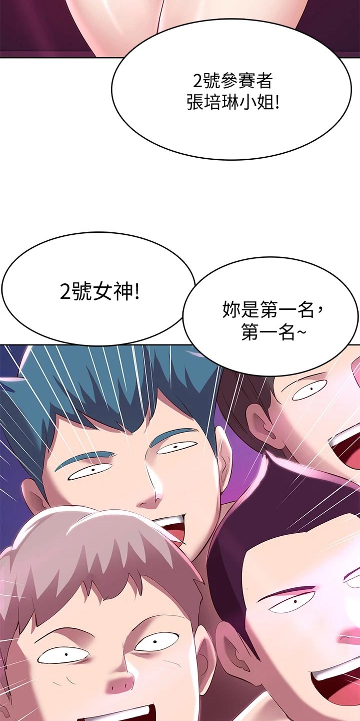好友之家漫画,第146章：泳装比赛4图