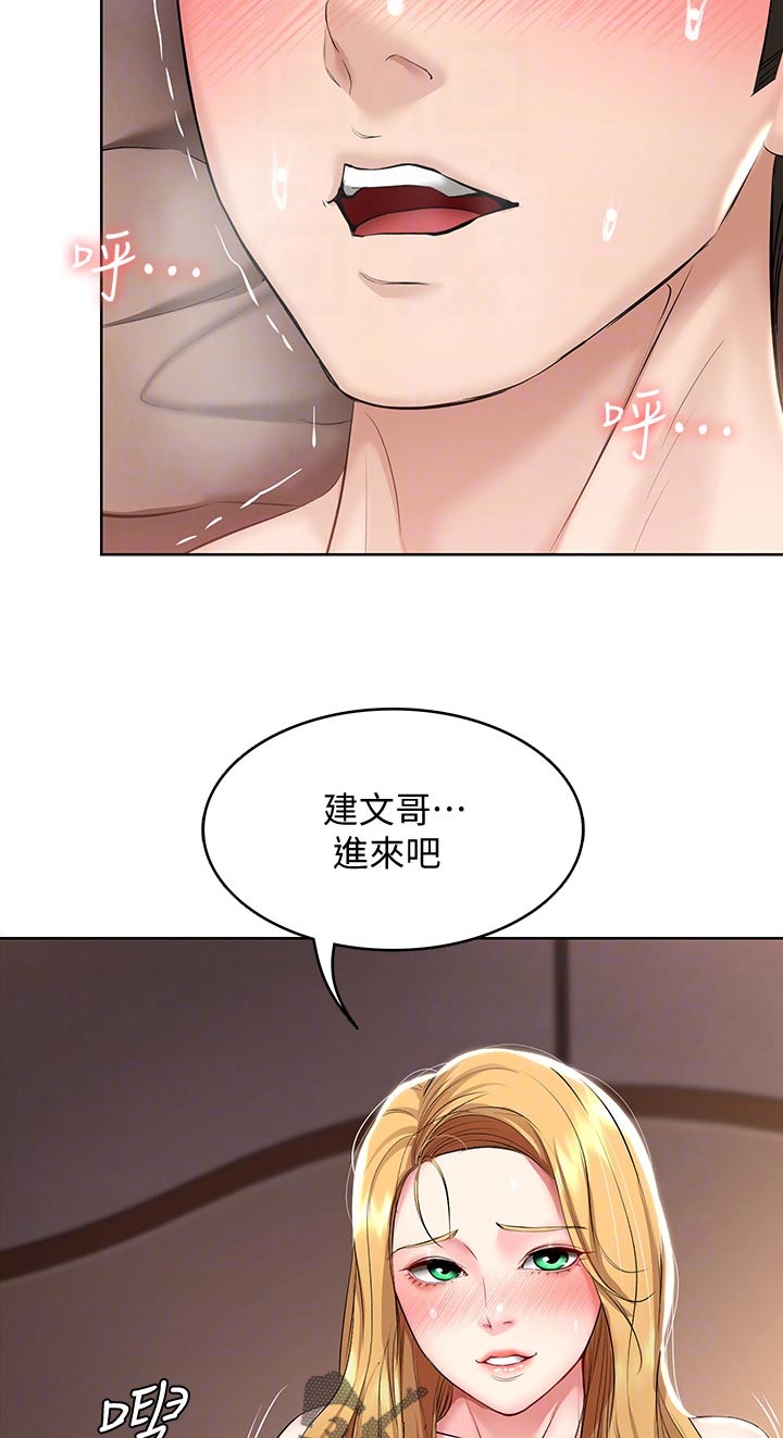 好友之家漫画,第88章：白马3图