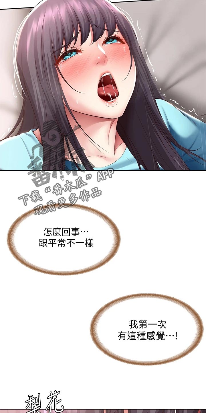 好友之家漫画,第156章：极限4图