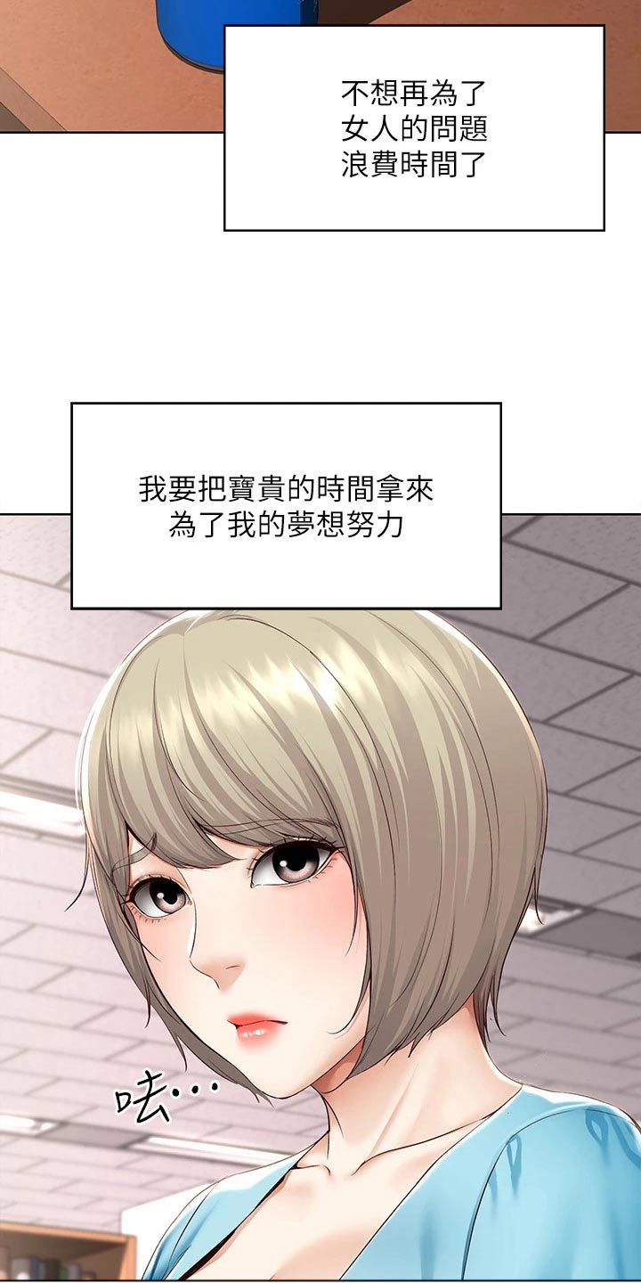 好友之家漫画,第207章：好好学习4图