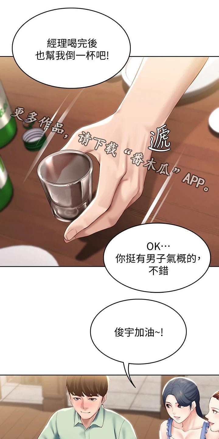 好友之家漫画,第120章：烦恼1图