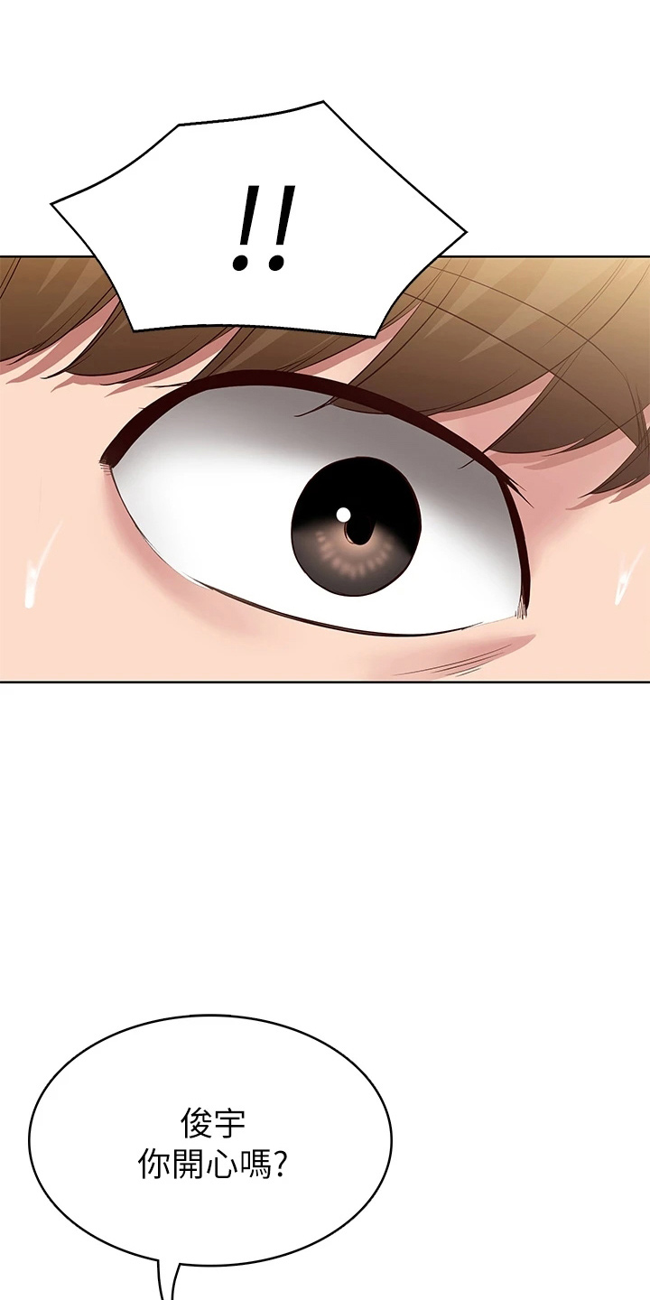 好友之家漫画,第161章：约见1图