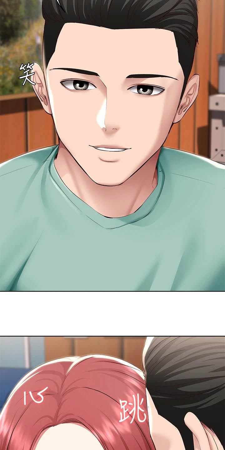 好友之家漫画,第196章：脸红1图