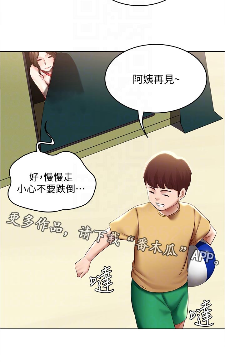 好友之家漫画,第139章：关心3图