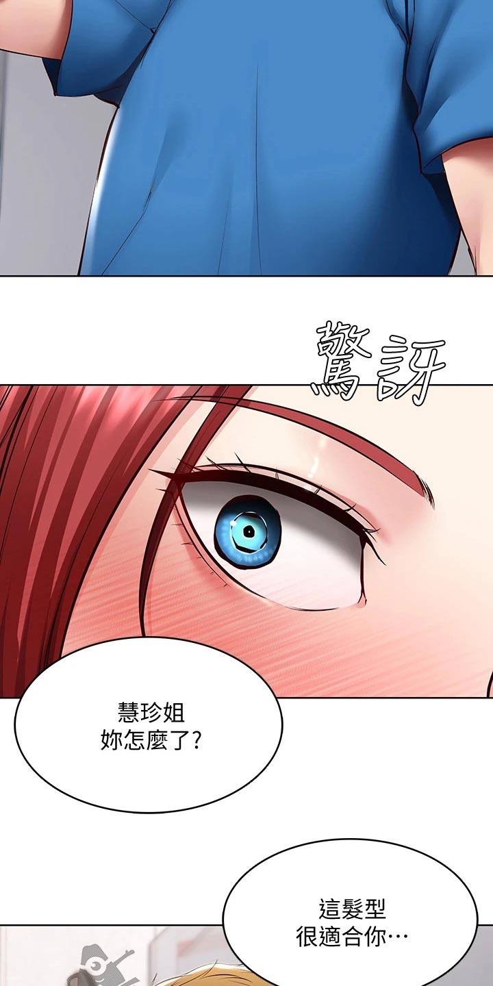好友之家漫画,第167章：我们走吧4图