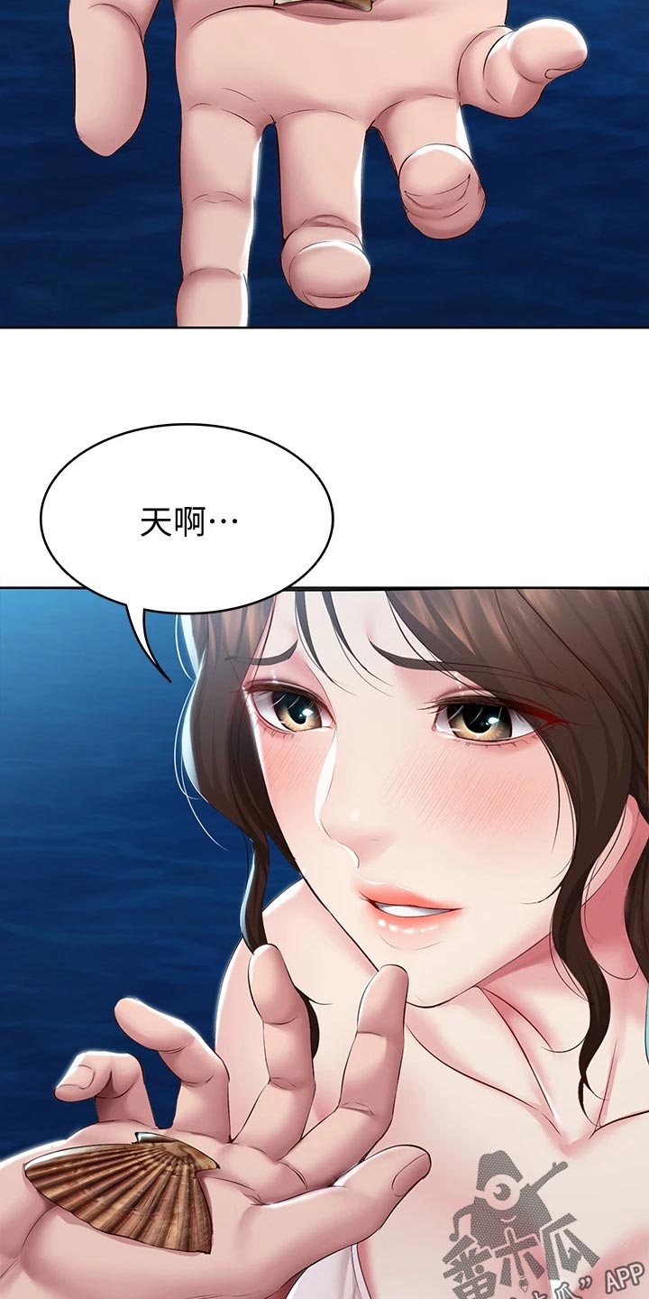 好友之家漫画,第152章：儿时的礼物5图