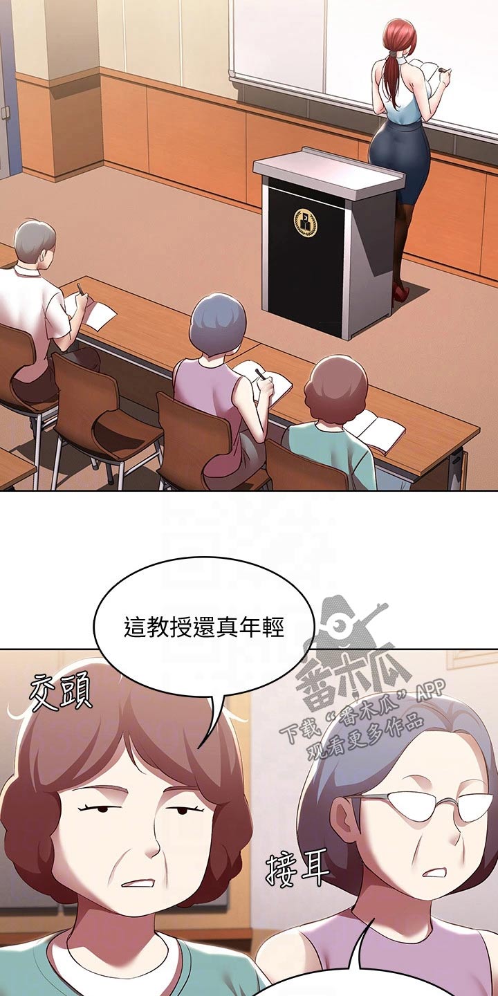 好友之家漫画,第170章：你怪你2图
