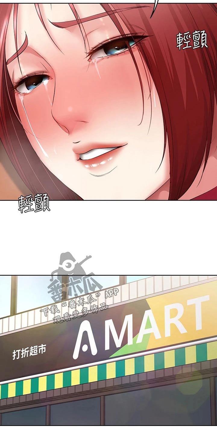 好友之家漫画,第180章：怎么样3图