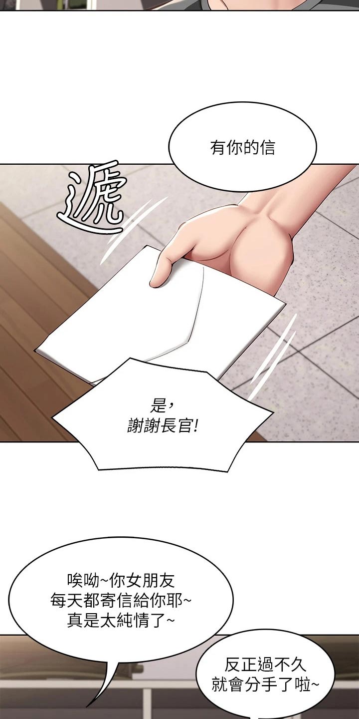 好友之家漫画,第206章：看望5图