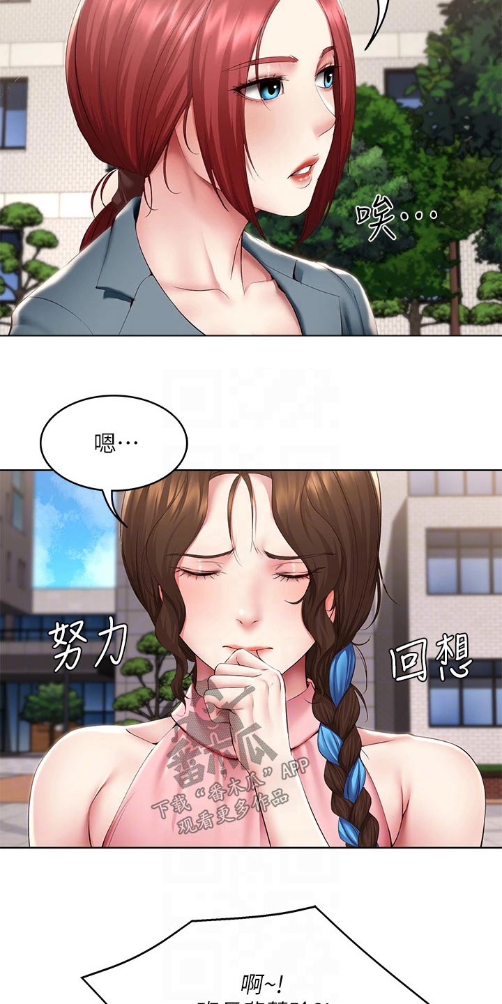 好友之家漫画,第184章：班长2图