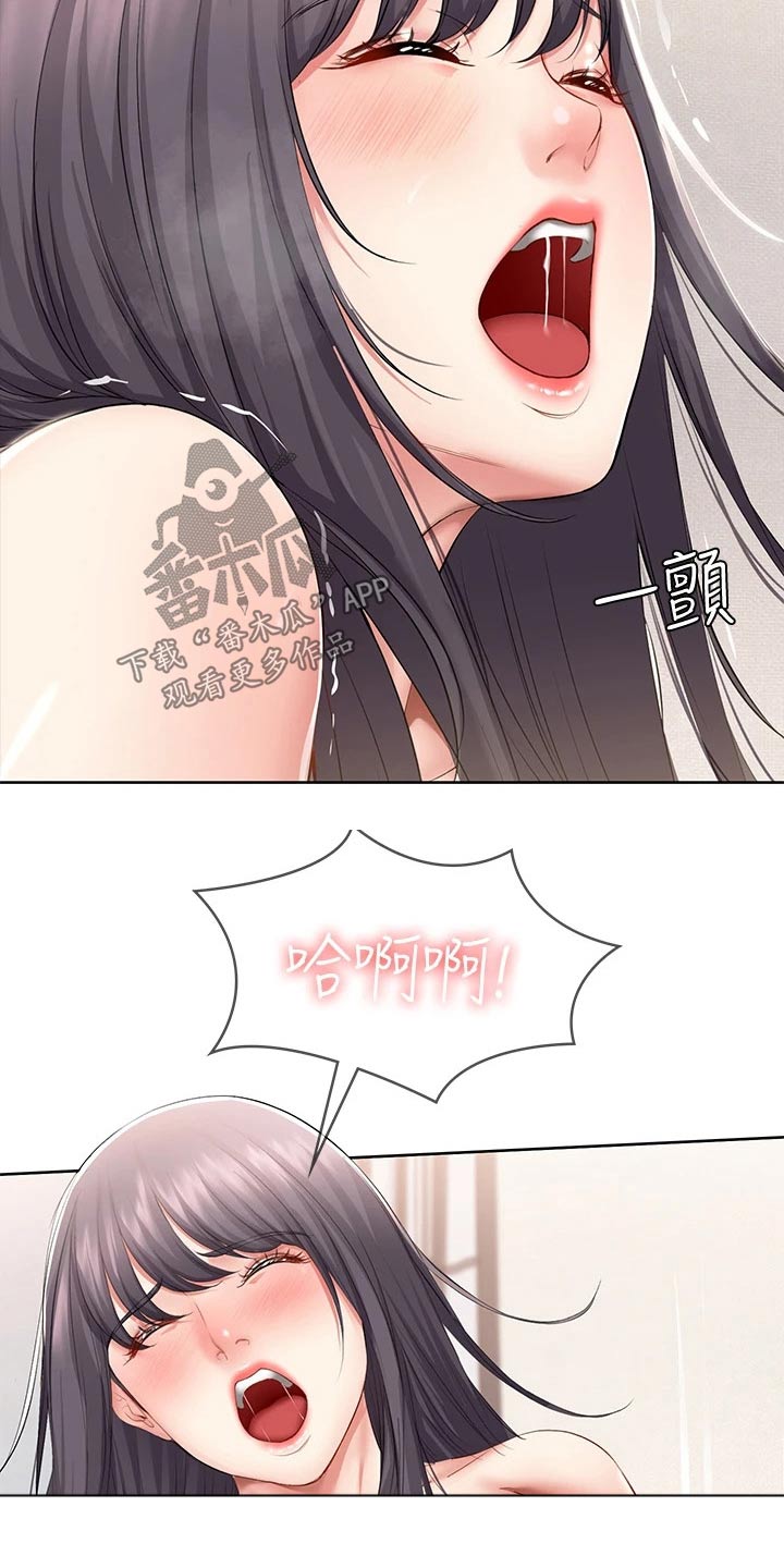 好友之家漫画,第112章：知足？5图