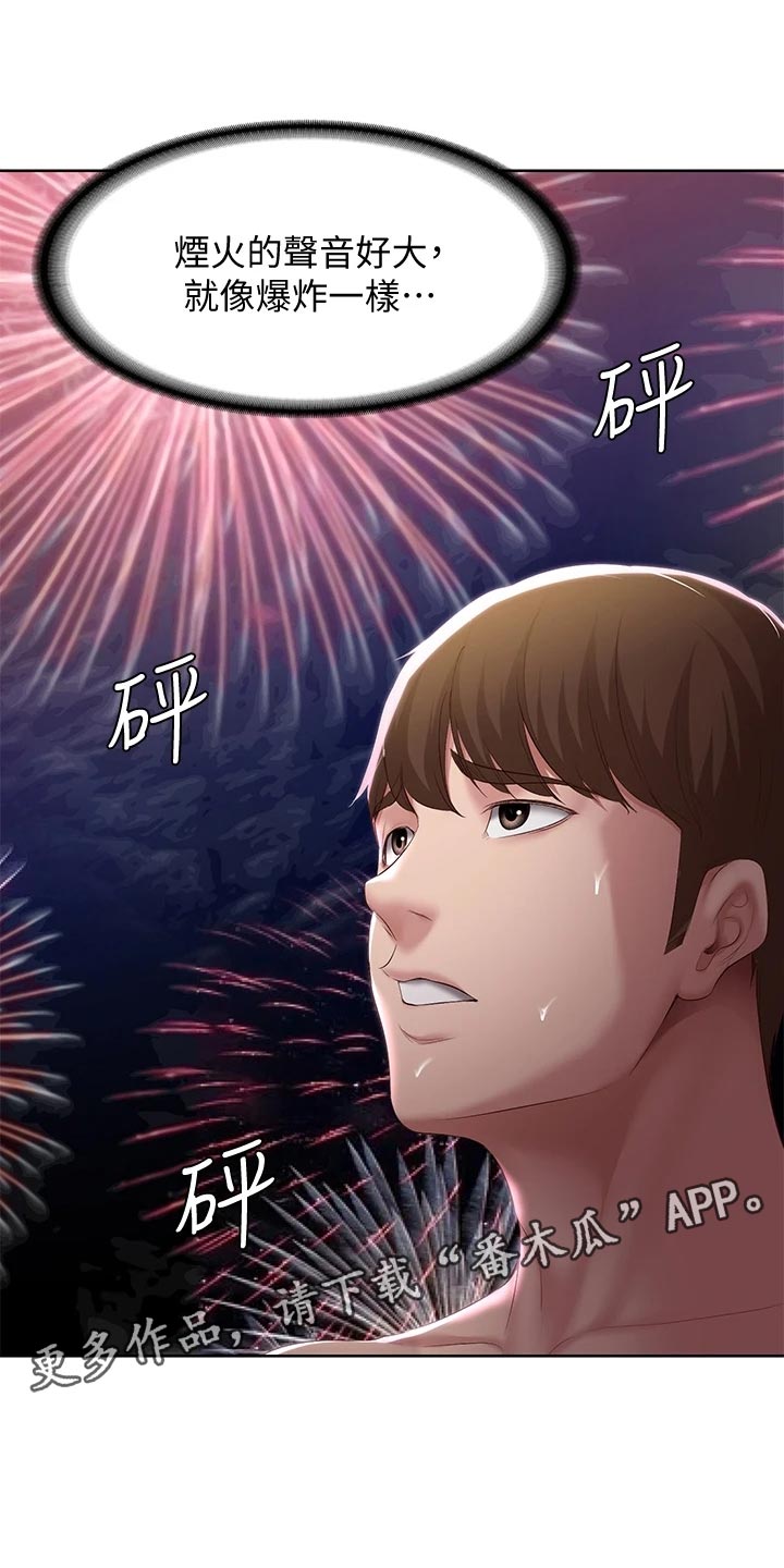 好友之家漫画,第150章：犹豫不决4图