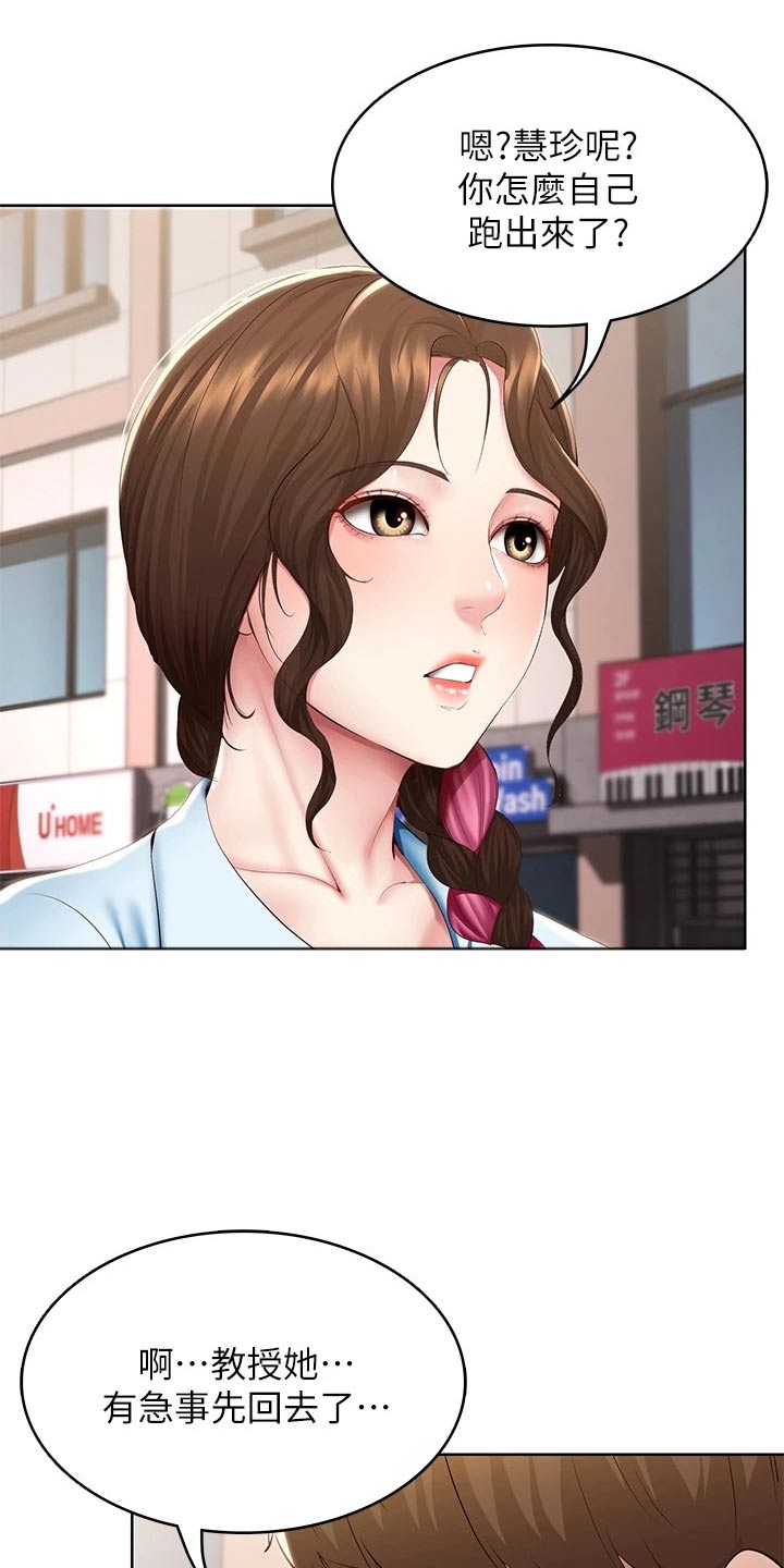 好友之家漫画,第188章：说清楚5图