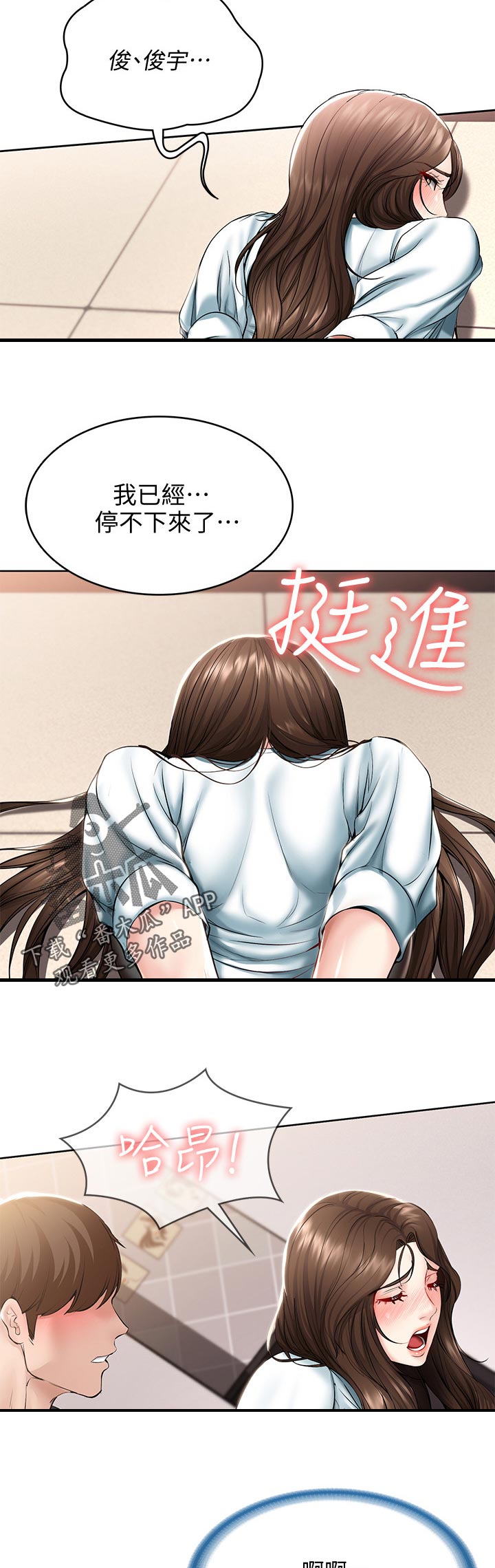 好友之家漫画,第91章：原谅你一次5图