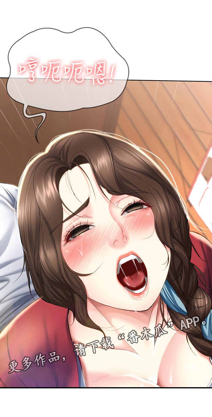 好友之家漫画,第79章：吃饭的地方2图