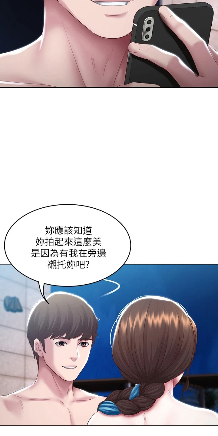好友之家漫画,第164章：女王大人2图