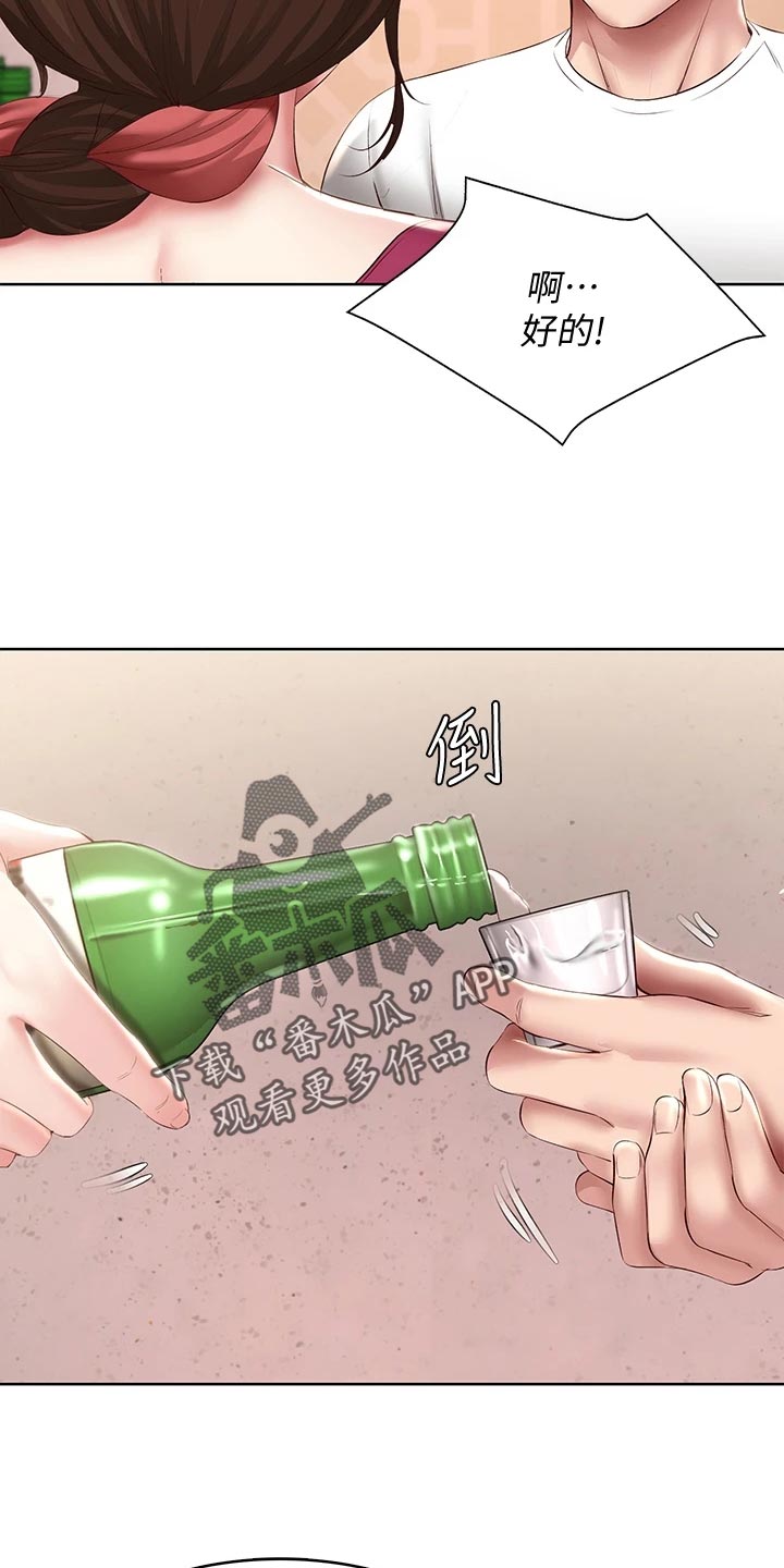 好友之家漫画,第160章：冷冰冰1图