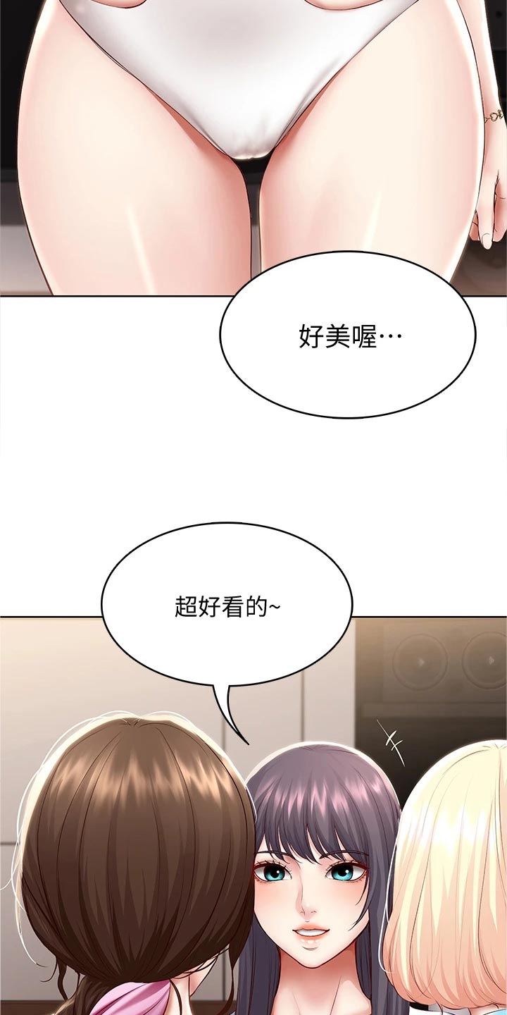 好友之家漫画,第142章：邀请2图