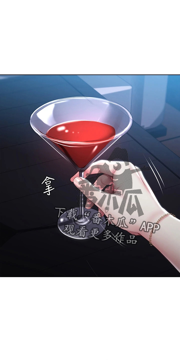 好友之家漫画,第163章：可以吗1图