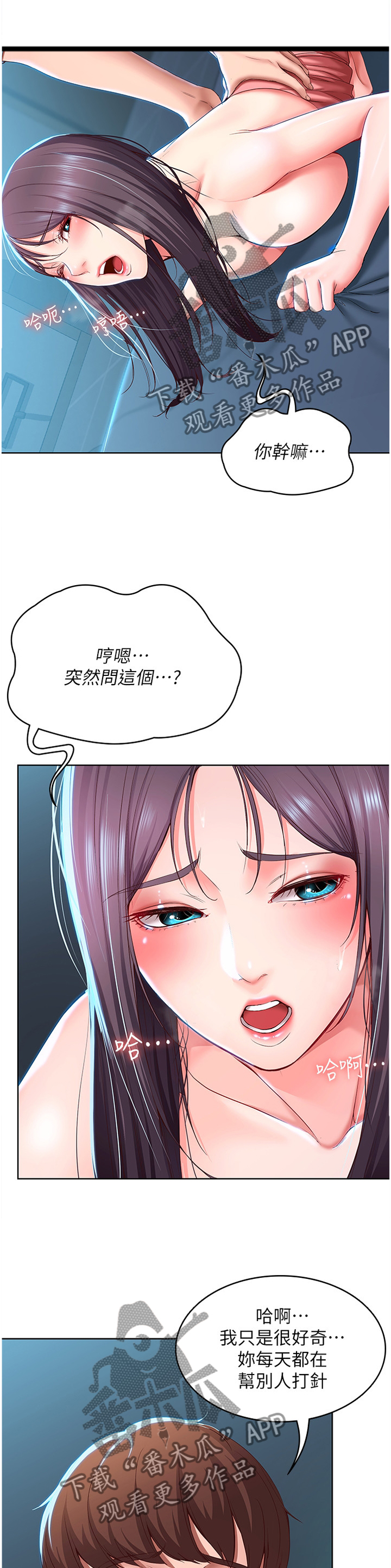 好友之家漫画,第57章：过分可爱3图