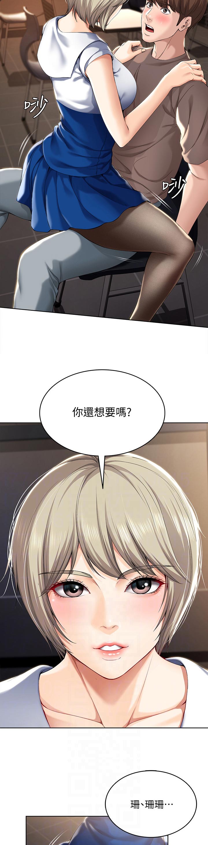 好友之家漫画,第64章：不用担心4图