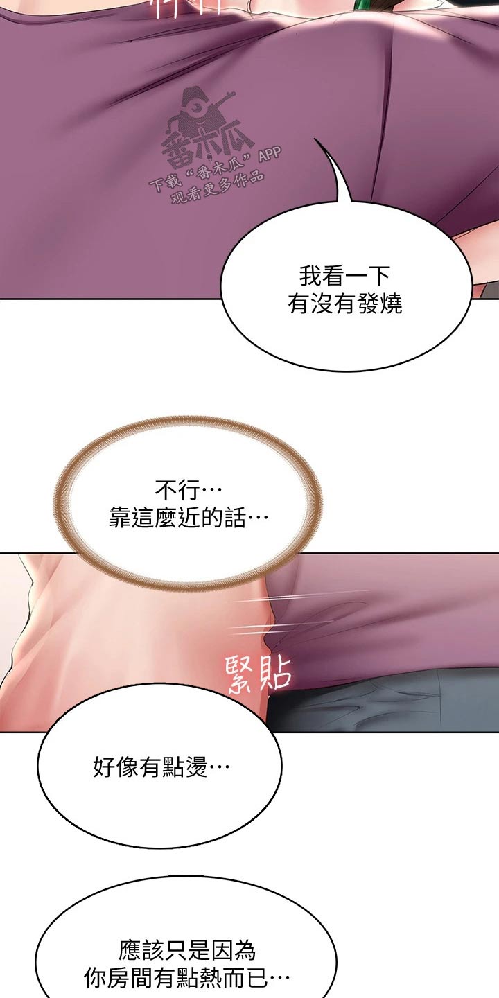 好友之家漫画,第165章：划伤3图